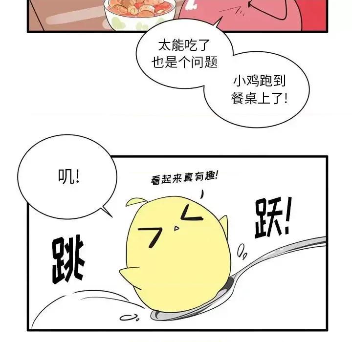 疯狂兄妹 疯狂兄妹第 42 话 第8页