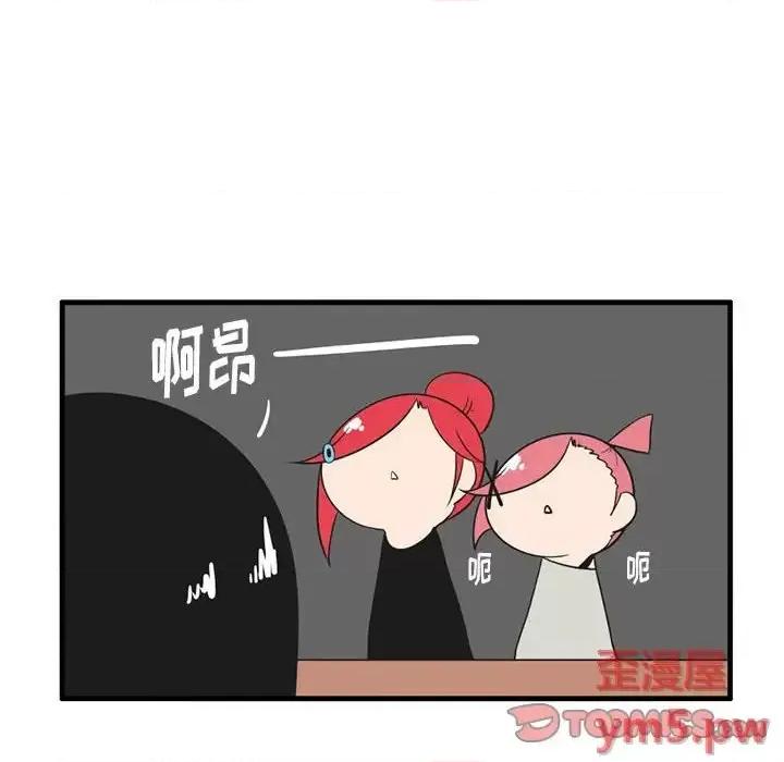 疯狂兄妹 疯狂兄妹第 42 话 第9页