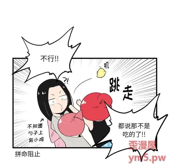 疯狂兄妹 疯狂兄妹第 42 话 第10页