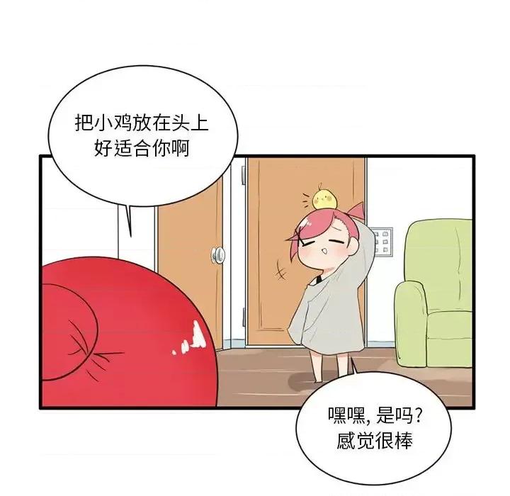 疯狂兄妹 疯狂兄妹第 42 话 第12页