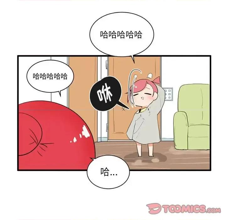 疯狂兄妹 疯狂兄妹第 42 话 第13页