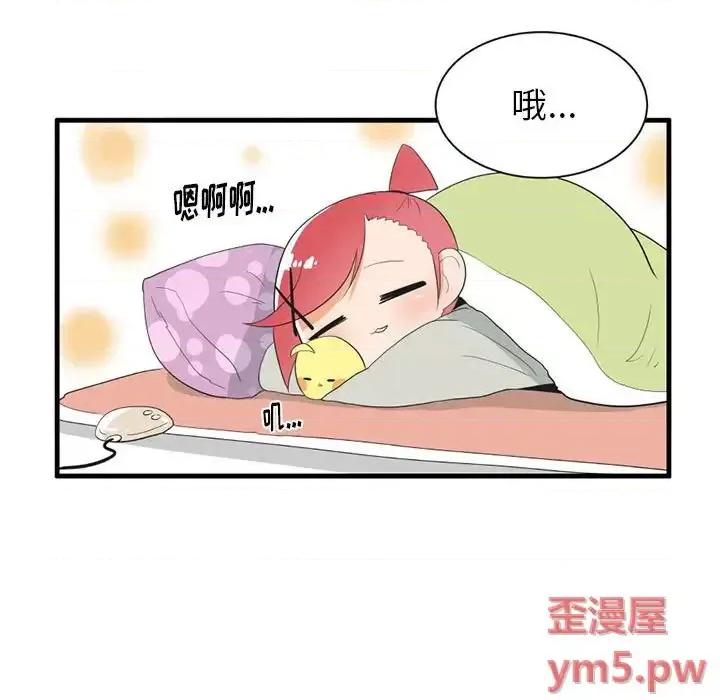 疯狂兄妹 疯狂兄妹第 42 话 第16页