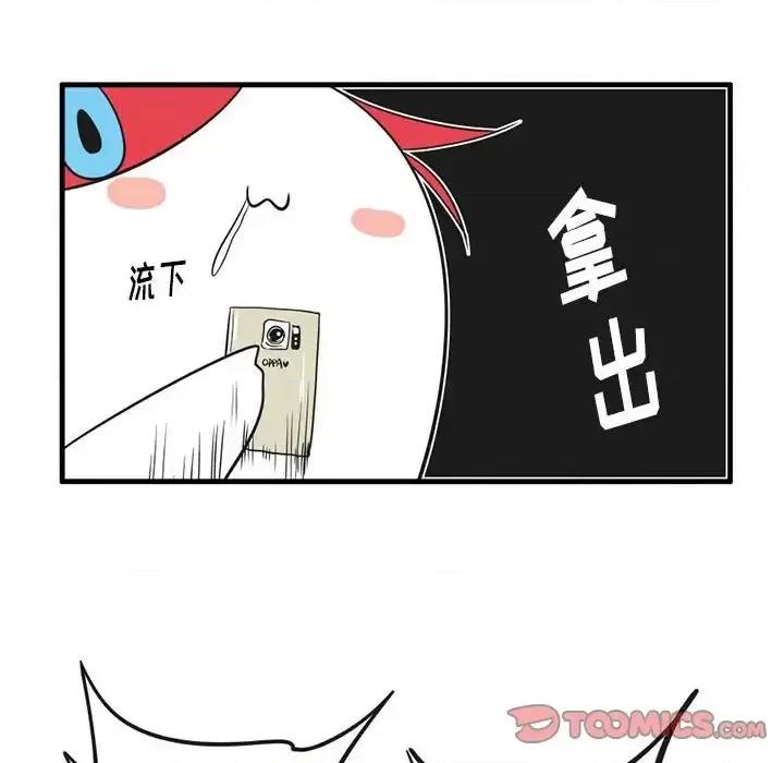 疯狂兄妹 疯狂兄妹第 42 话 第17页