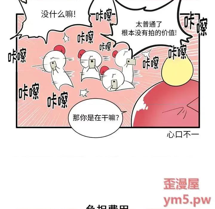 疯狂兄妹 疯狂兄妹第 42 话 第18页
