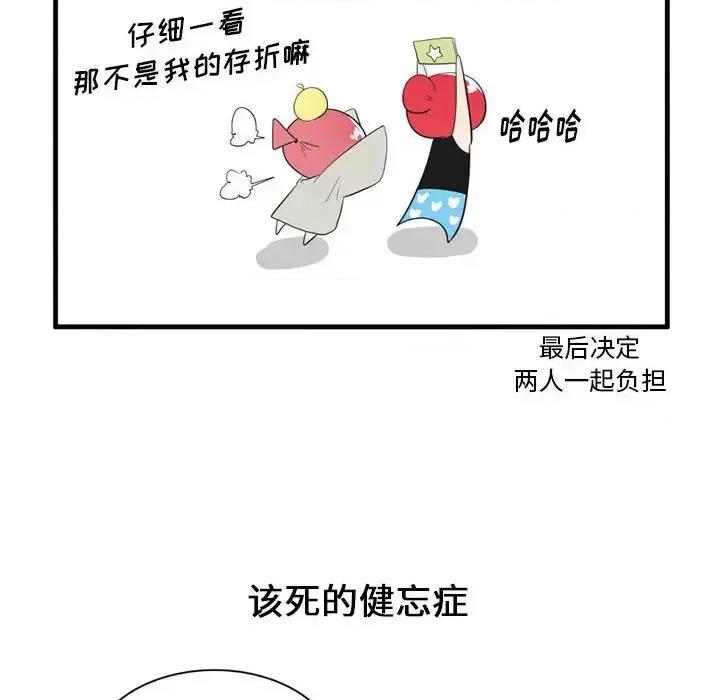 疯狂兄妹 疯狂兄妹第 42 话 第22页