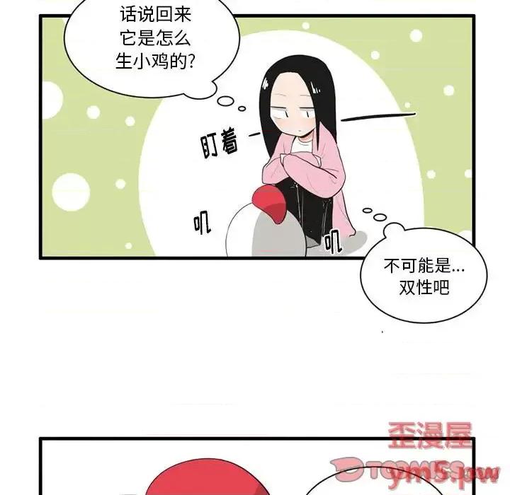 疯狂兄妹 疯狂兄妹第 42 话 第23页