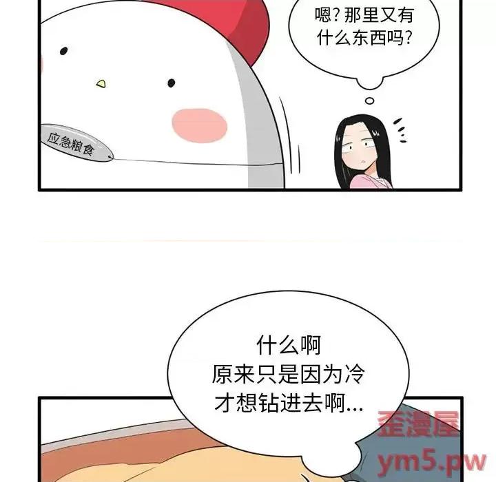 疯狂兄妹 疯狂兄妹第 42 话 第24页