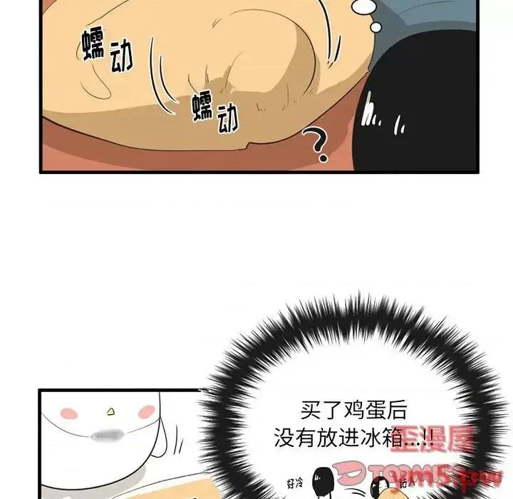 疯狂兄妹 疯狂兄妹第 42 话 第25页