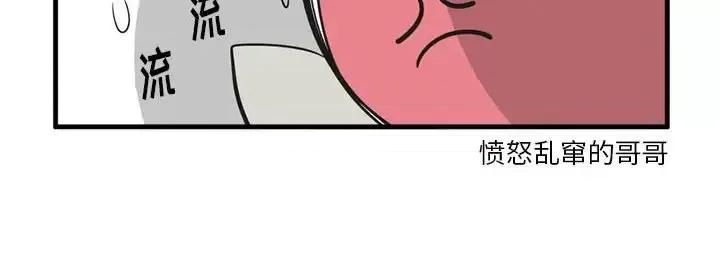 疯狂兄妹 疯狂兄妹第 42 话 第30页