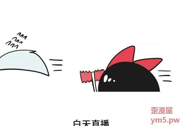 疯狂兄妹 疯狂兄妹第 43 话 第2页