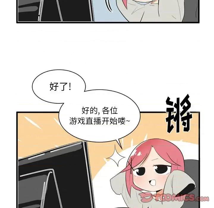 疯狂兄妹 疯狂兄妹第 43 话 第5页