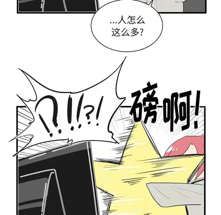 疯狂兄妹 疯狂兄妹第 43 话 第6页