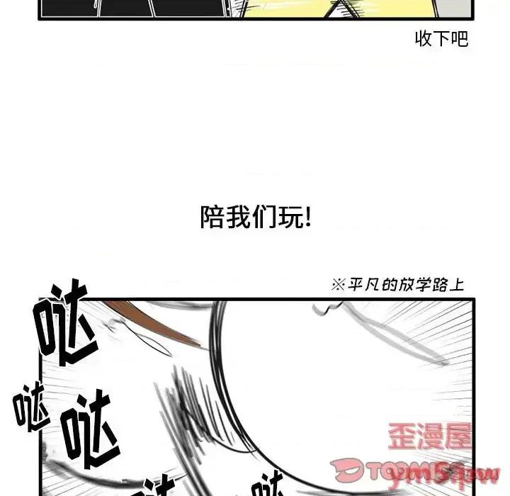 疯狂兄妹 疯狂兄妹第 43 话 第7页