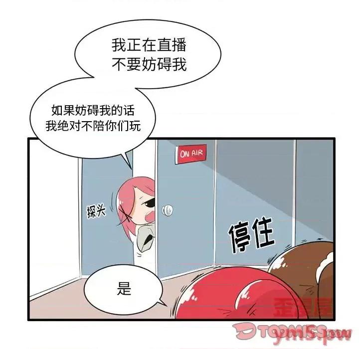 疯狂兄妹 疯狂兄妹第 43 话 第9页