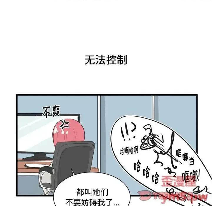 疯狂兄妹 疯狂兄妹第 43 话 第11页