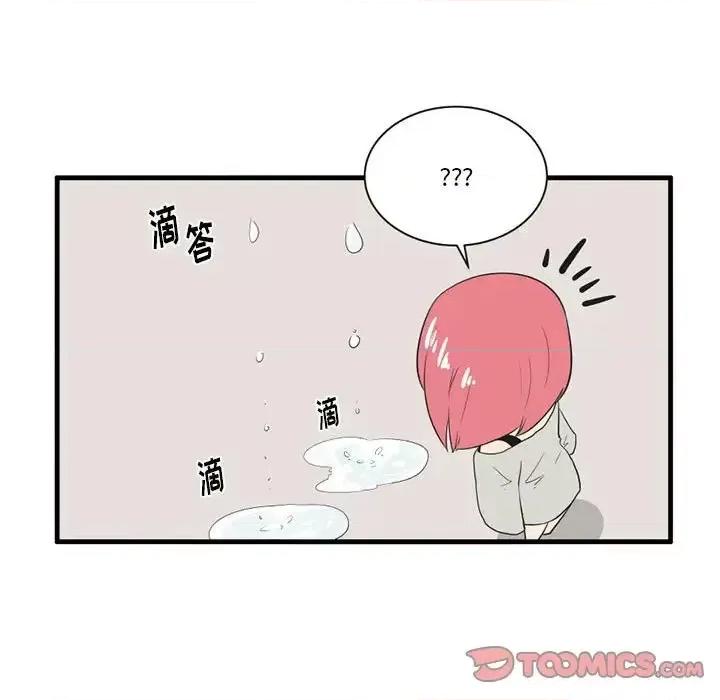 疯狂兄妹 疯狂兄妹第 43 话 第13页