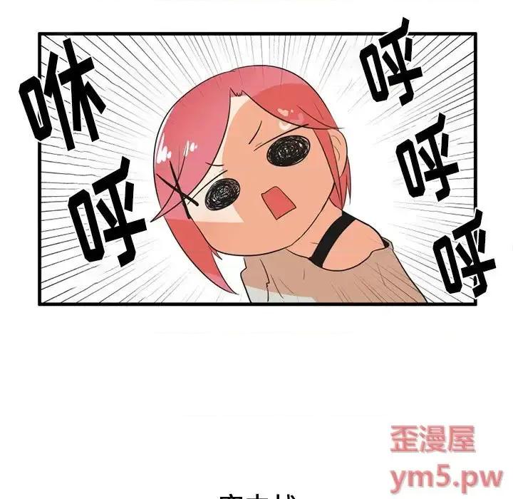 疯狂兄妹 疯狂兄妹第 43 话 第18页