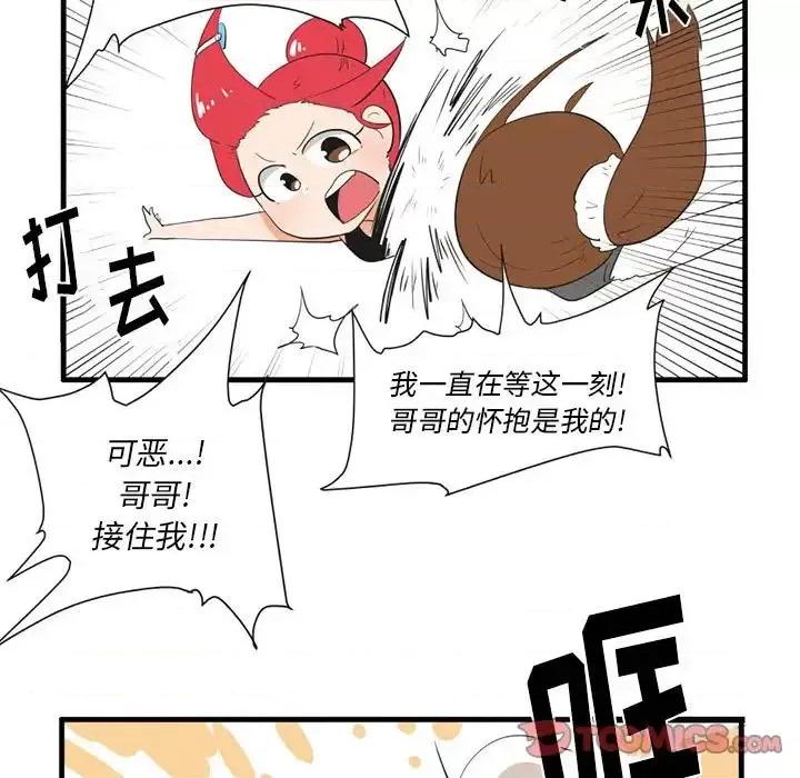 疯狂兄妹 疯狂兄妹第 43 话 第21页