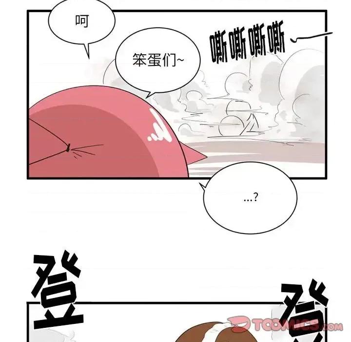 疯狂兄妹 疯狂兄妹第 43 话 第23页