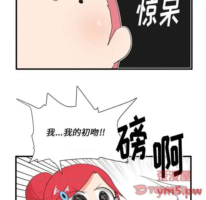 疯狂兄妹 疯狂兄妹第 43 话 第25页