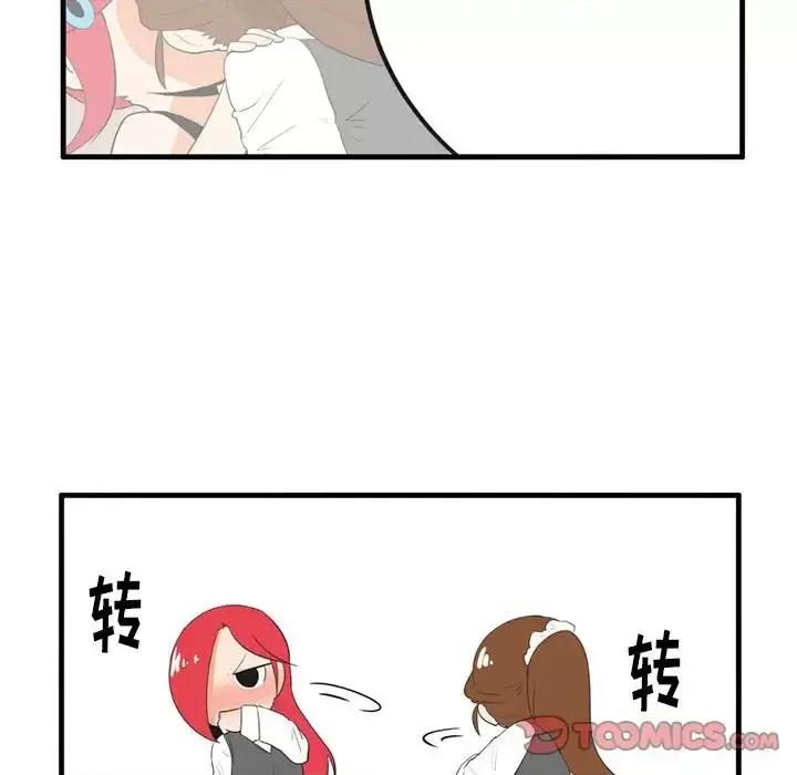 疯狂兄妹 疯狂兄妹第 43 话 第29页