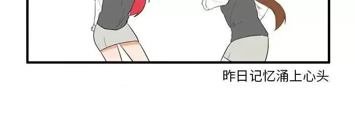 疯狂兄妹 疯狂兄妹第 43 话 第30页
