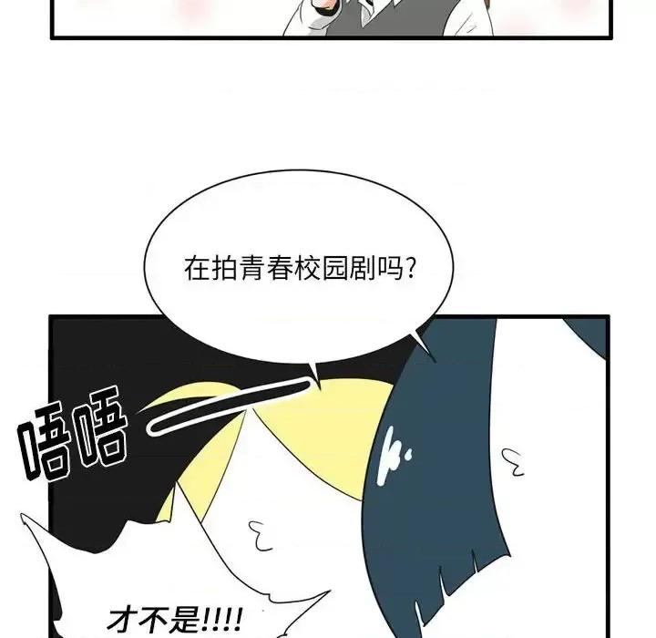 疯狂兄妹 疯狂兄妹第 44 话 第6页