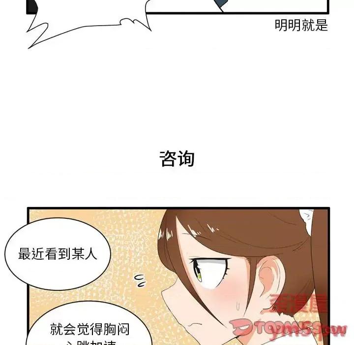 疯狂兄妹 疯狂兄妹第 44 话 第7页