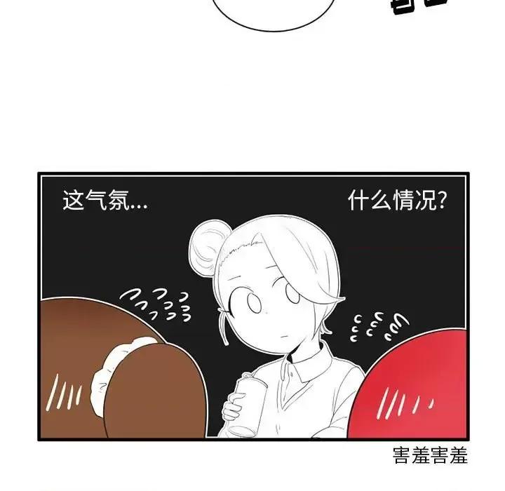 疯狂兄妹 疯狂兄妹第 44 话 第10页