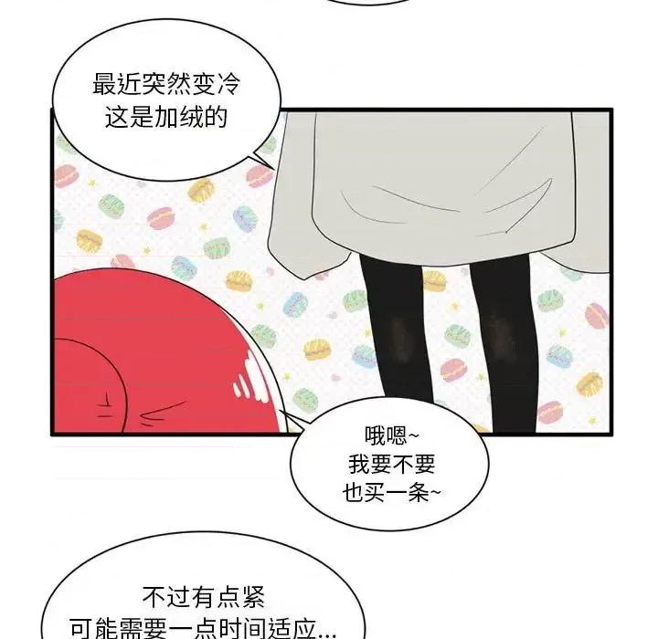 疯狂兄妹 疯狂兄妹第 44 话 第16页