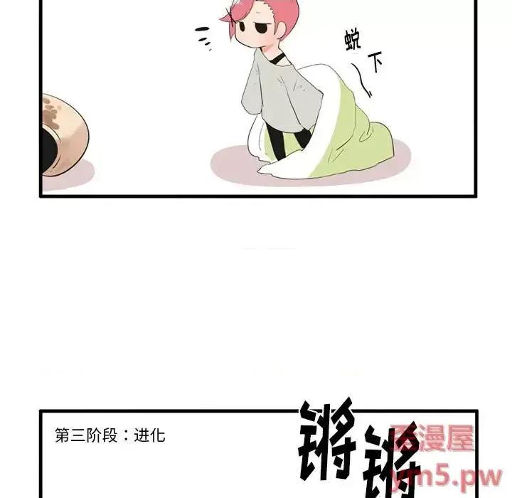疯狂兄妹 疯狂兄妹第 44 话 第24页