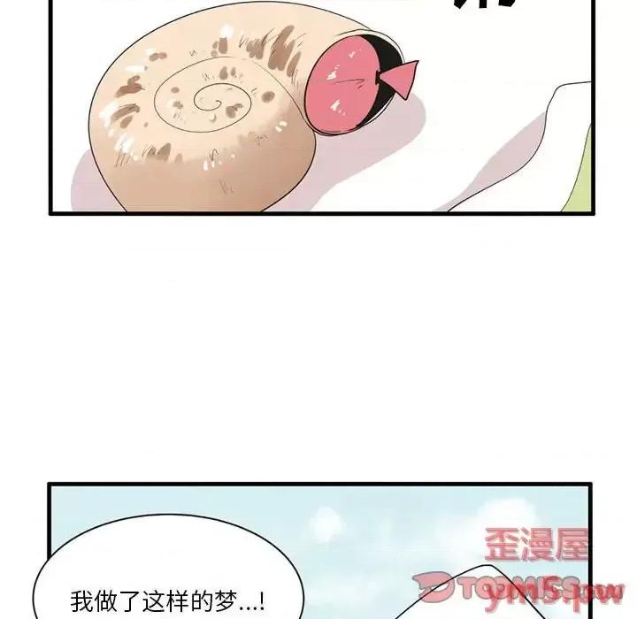 疯狂兄妹 疯狂兄妹第 44 话 第25页