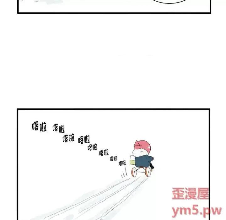 疯狂兄妹 疯狂兄妹第 45 话 第6页