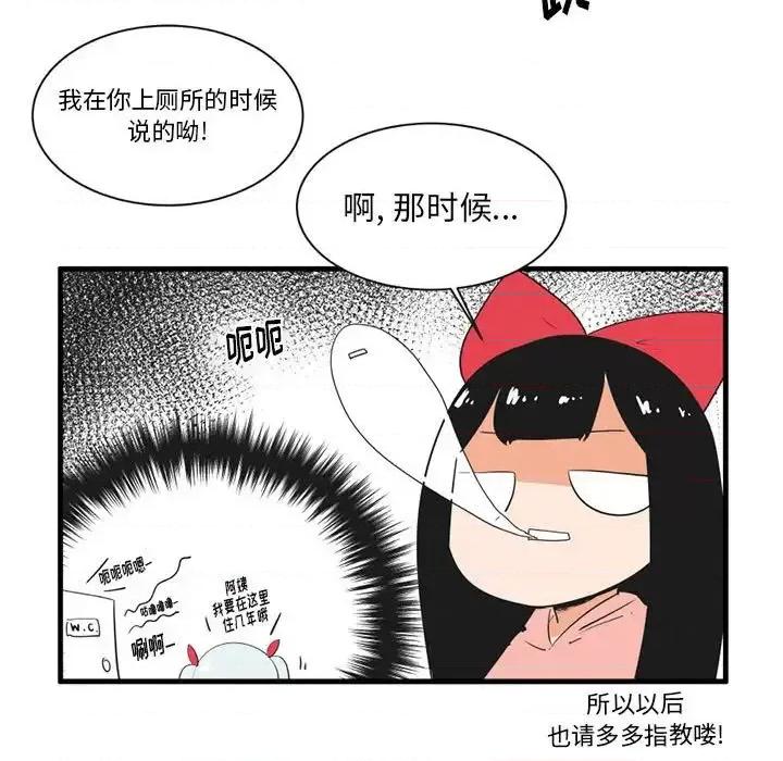 疯狂兄妹 疯狂兄妹第 45 话 第10页