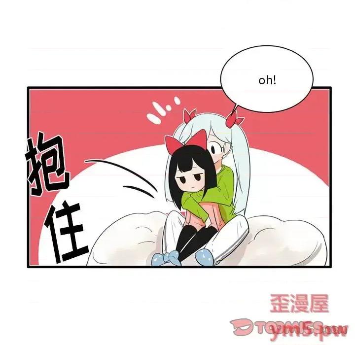 疯狂兄妹 疯狂兄妹第 45 话 第13页
