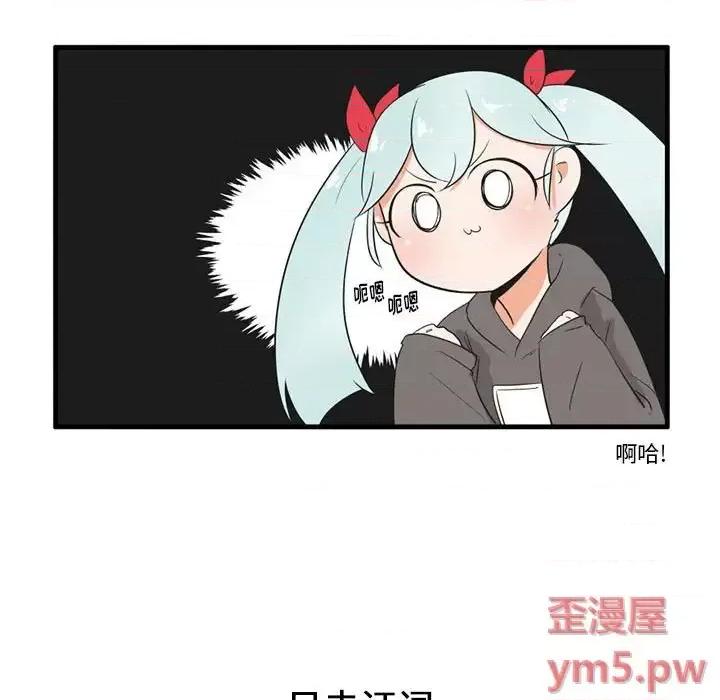 疯狂兄妹 疯狂兄妹第 45 话 第18页