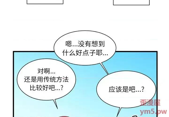 疯狂兄妹 疯狂兄妹第 46 话 第4页
