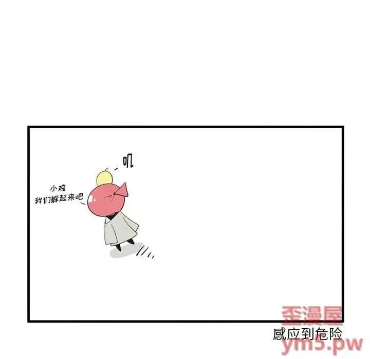 疯狂兄妹 疯狂兄妹第 46 话 第10页