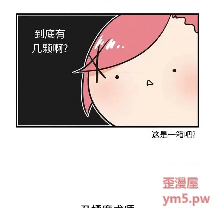 疯狂兄妹 疯狂兄妹第 46 话 第18页