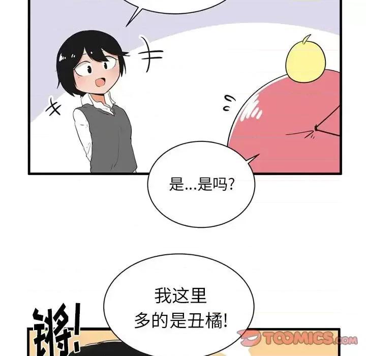 疯狂兄妹 疯狂兄妹第 46 话 第21页