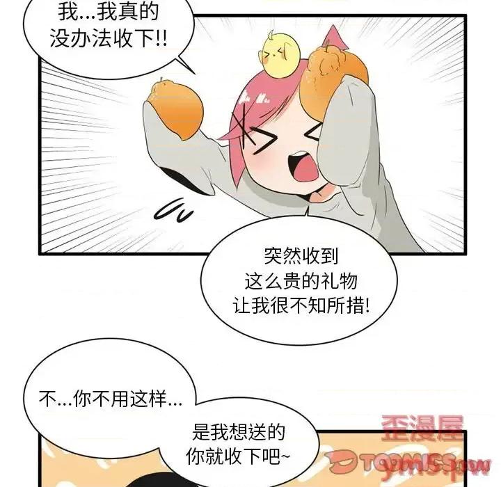 疯狂兄妹 疯狂兄妹第 46 话 第23页