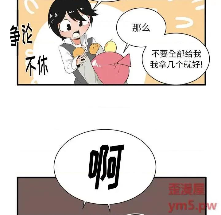 疯狂兄妹 疯狂兄妹第 46 话 第24页