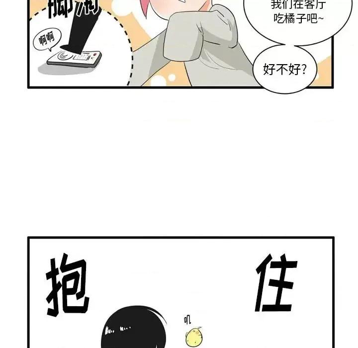 疯狂兄妹 疯狂兄妹第 46 话 第28页