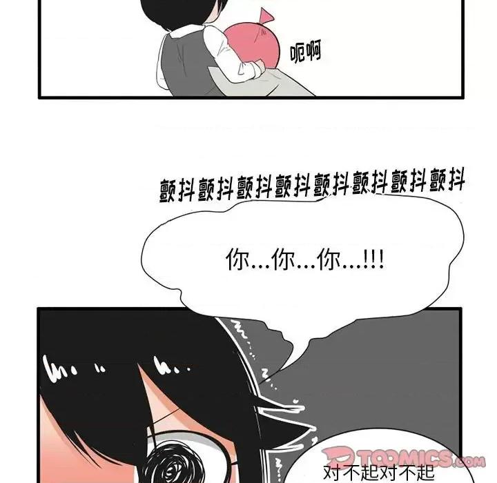 疯狂兄妹 疯狂兄妹第 46 话 第29页