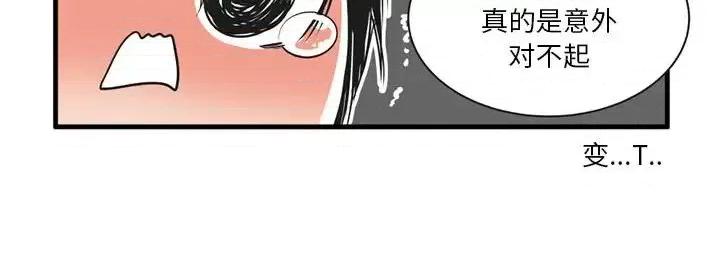 疯狂兄妹 疯狂兄妹第 46 话 第30页