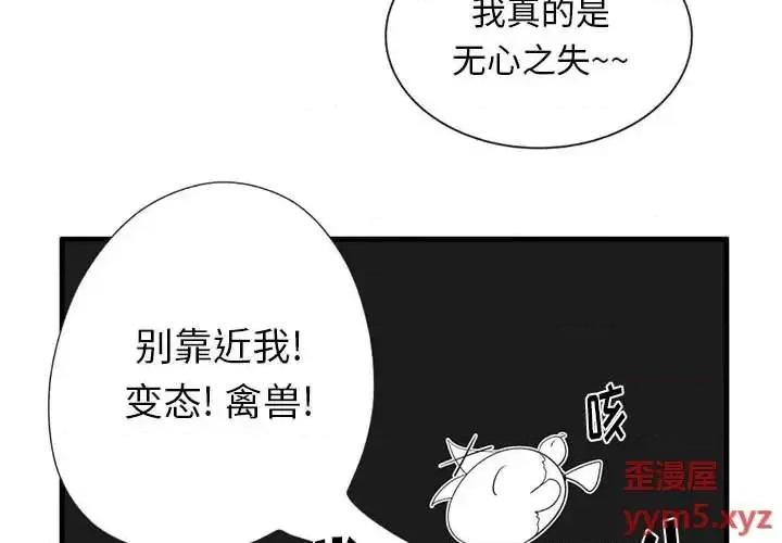 疯狂兄妹 疯狂兄妹第 47 话 第4页
