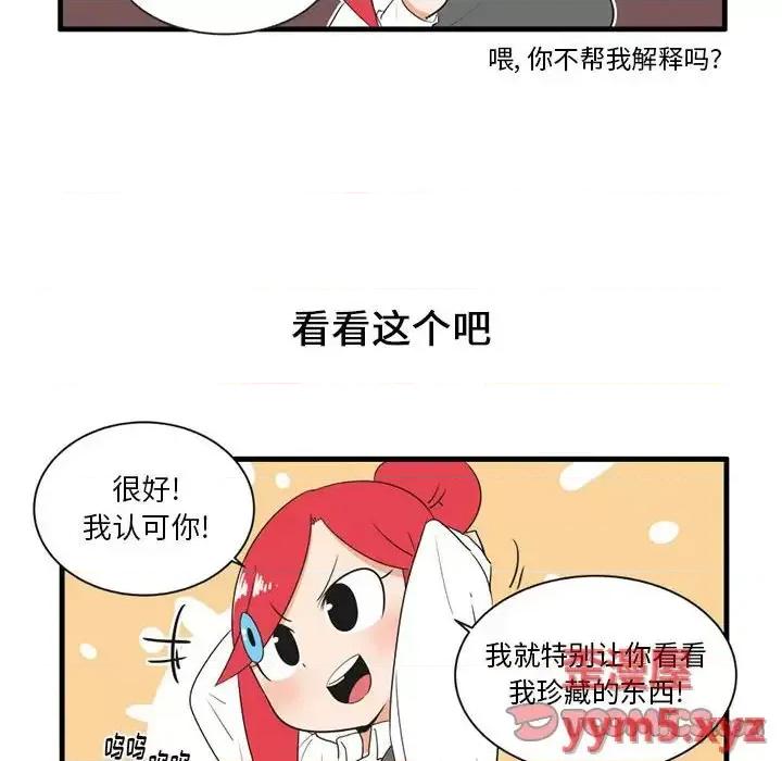 疯狂兄妹 疯狂兄妹第 47 话 第7页
