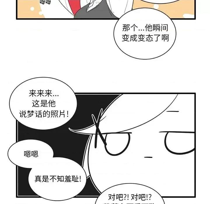 疯狂兄妹 疯狂兄妹第 47 话 第8页