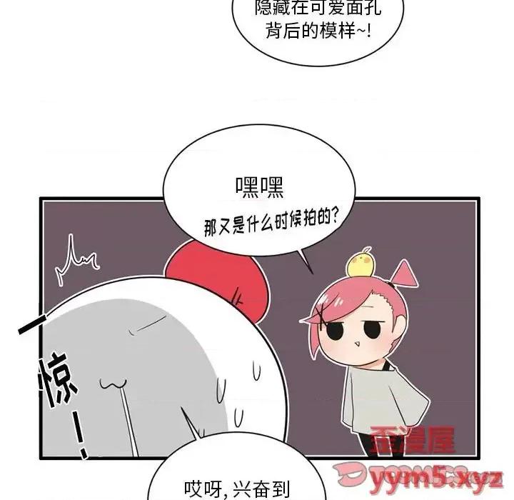 疯狂兄妹 疯狂兄妹第 47 话 第9页