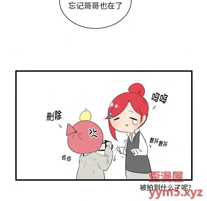 疯狂兄妹 疯狂兄妹第 47 话 第10页